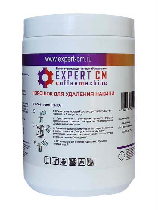 Порошок для удаления накипи (декальцинация) EXPERT CM (Эксперт СМ), 1000 г, банка 002182 - фото 1357