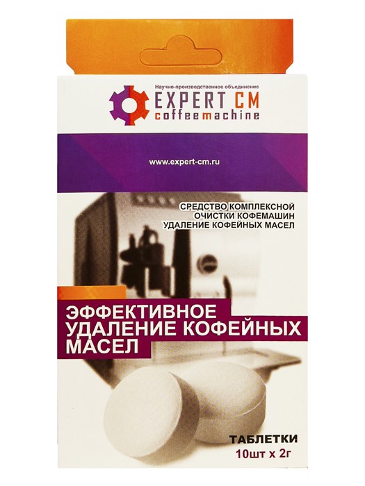 Таблетки от кофейных масел  EXPERT CM (Эксперт СМ), 10 шт. по 2 г, коробка 002237 - фото 1406