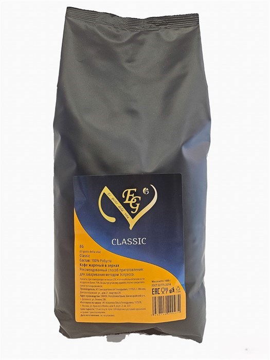Кофе в зернах El Gusto Сlassic (Эль Густо Классик)  1 кг, вакуумная упаковка 003139 - фото 2513