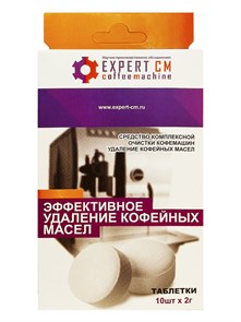 Таблетки от кофейных масел  EXPERT CM (Эксперт СМ), 10 шт. по 2 г, коробка 002237