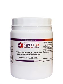 Таблетки от кофейных масел EXPERT CM (Эксперт СМ) для эспрессо-машин, 100 шт. по 2 г, банка 002246
