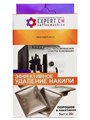 Порошок для удаления накипи (декальцинация) EXPERT CM (Эксперт СМ), пакеты 5 шт. по 20 г 002292 - фото 1444