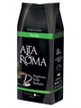 Кофе в зернах Alta Roma Verde (Альта Рома Верде)  1 кг, вакуумная упаковка 000011 - фото 381